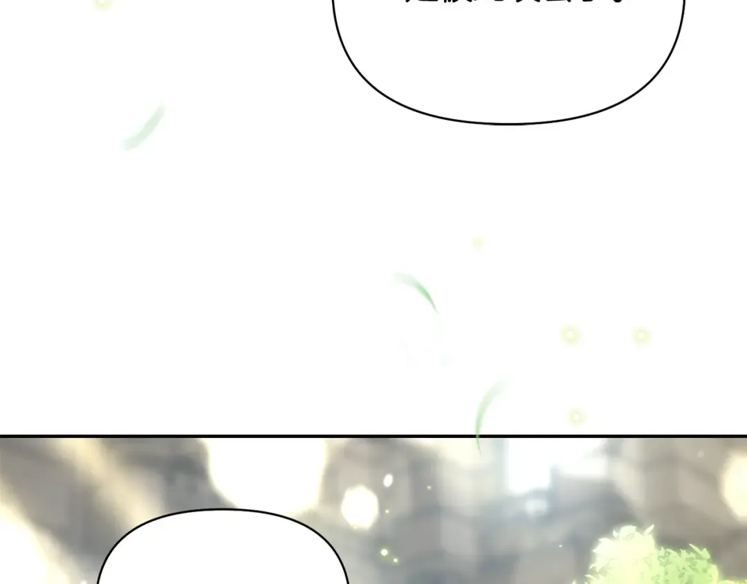 第130话 致荒芜的内心2 第279页