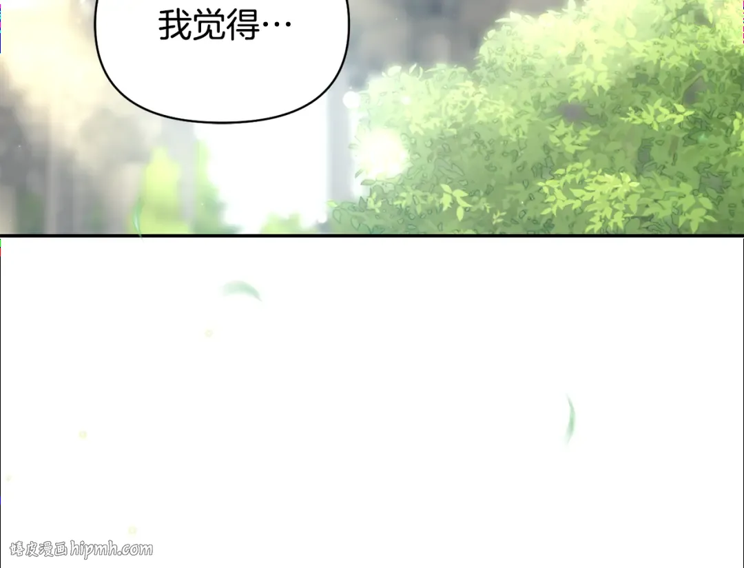 第130话 致荒芜的内心2 第280页