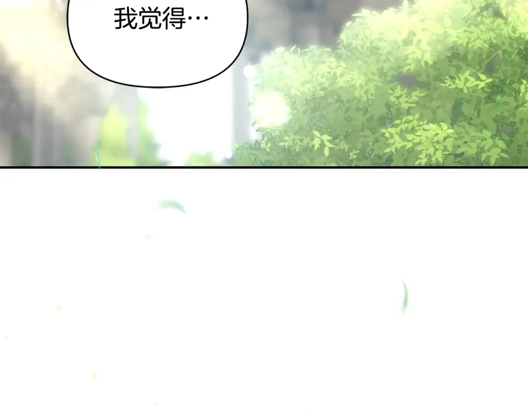 第131话 布里温公爵小姐 第2页