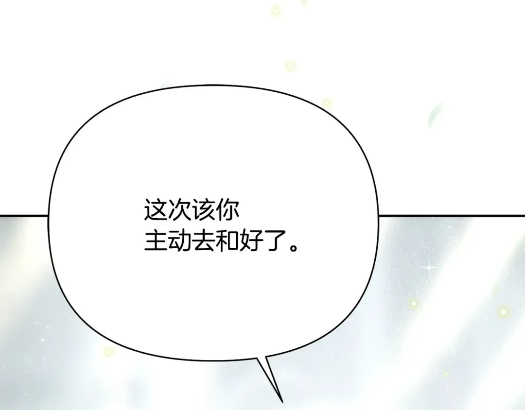 第131话 布里温公爵小姐 第3页