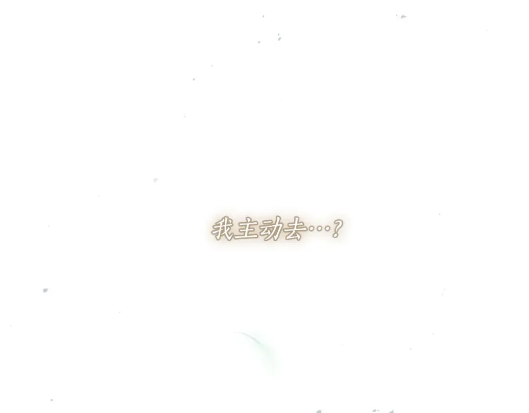 第131话 布里温公爵小姐 第12页