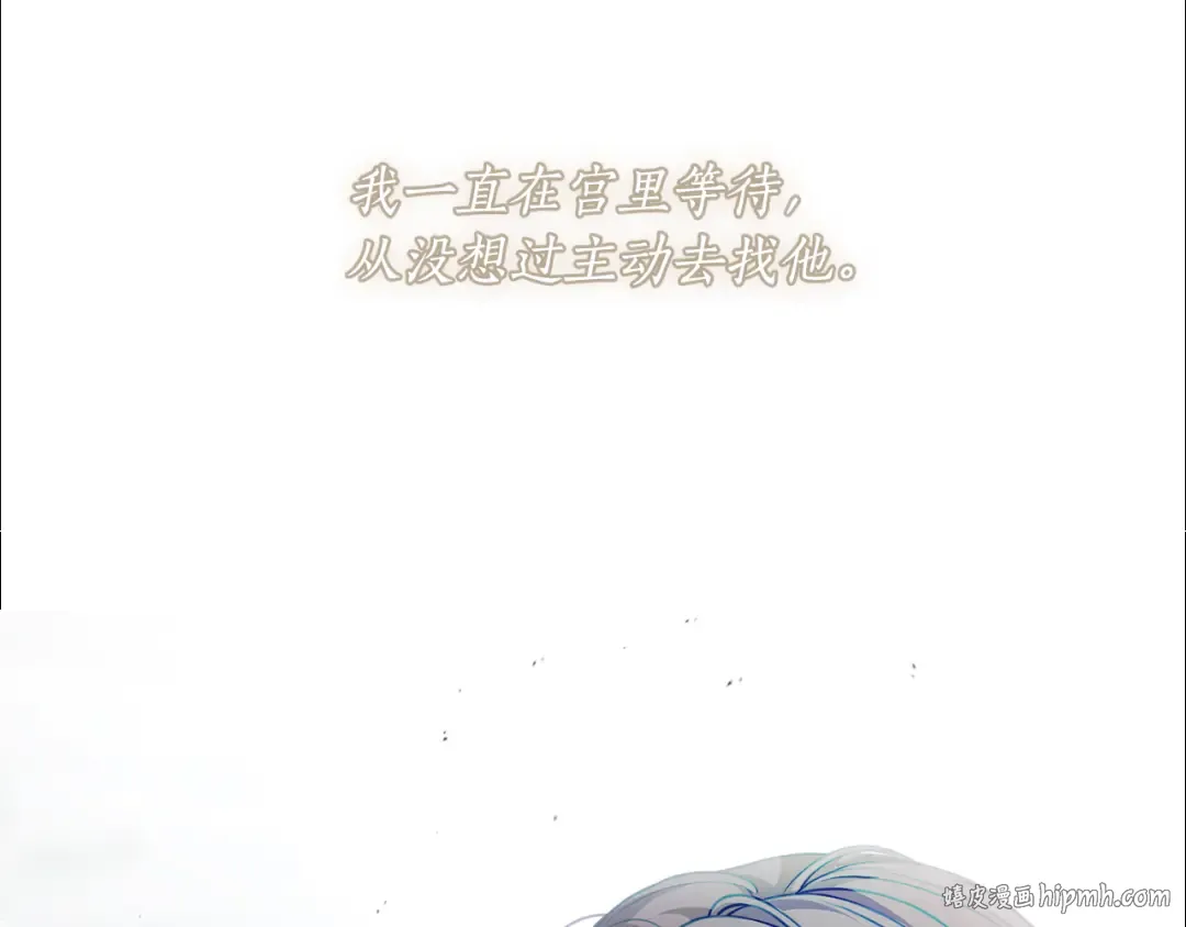 第131话 布里温公爵小姐 第16页
