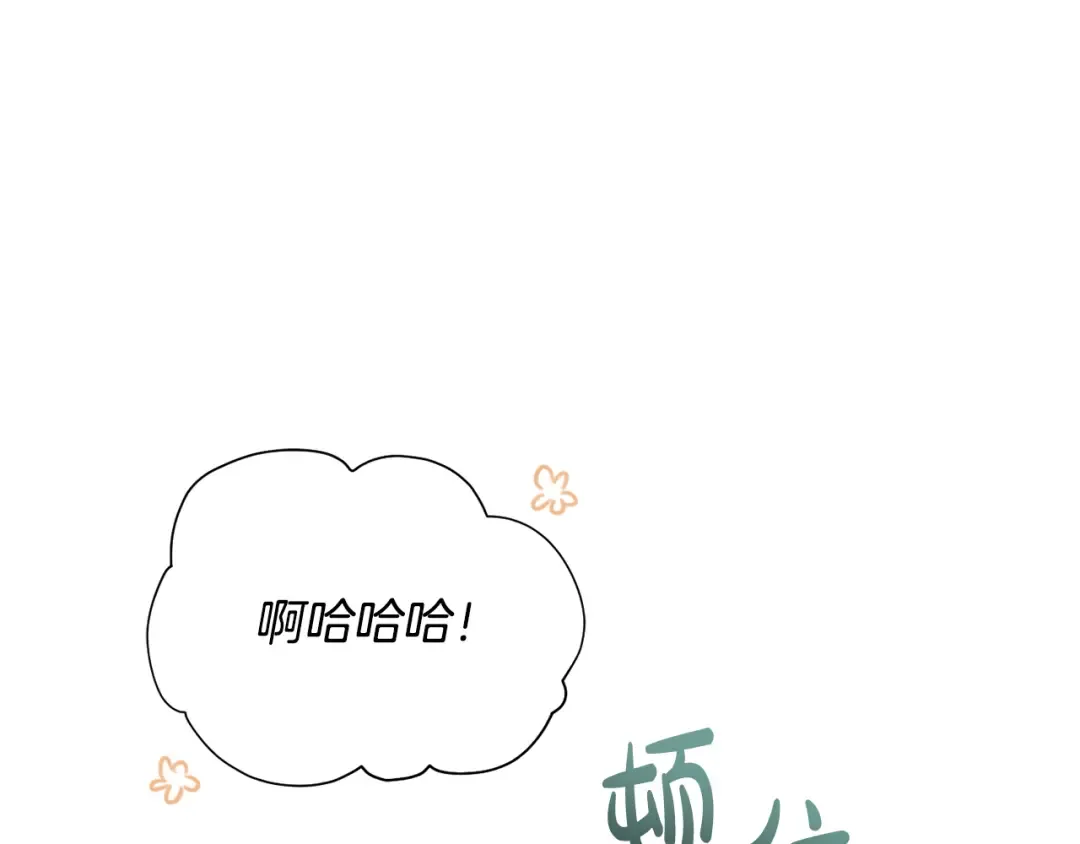 第131话 布里温公爵小姐 第19页