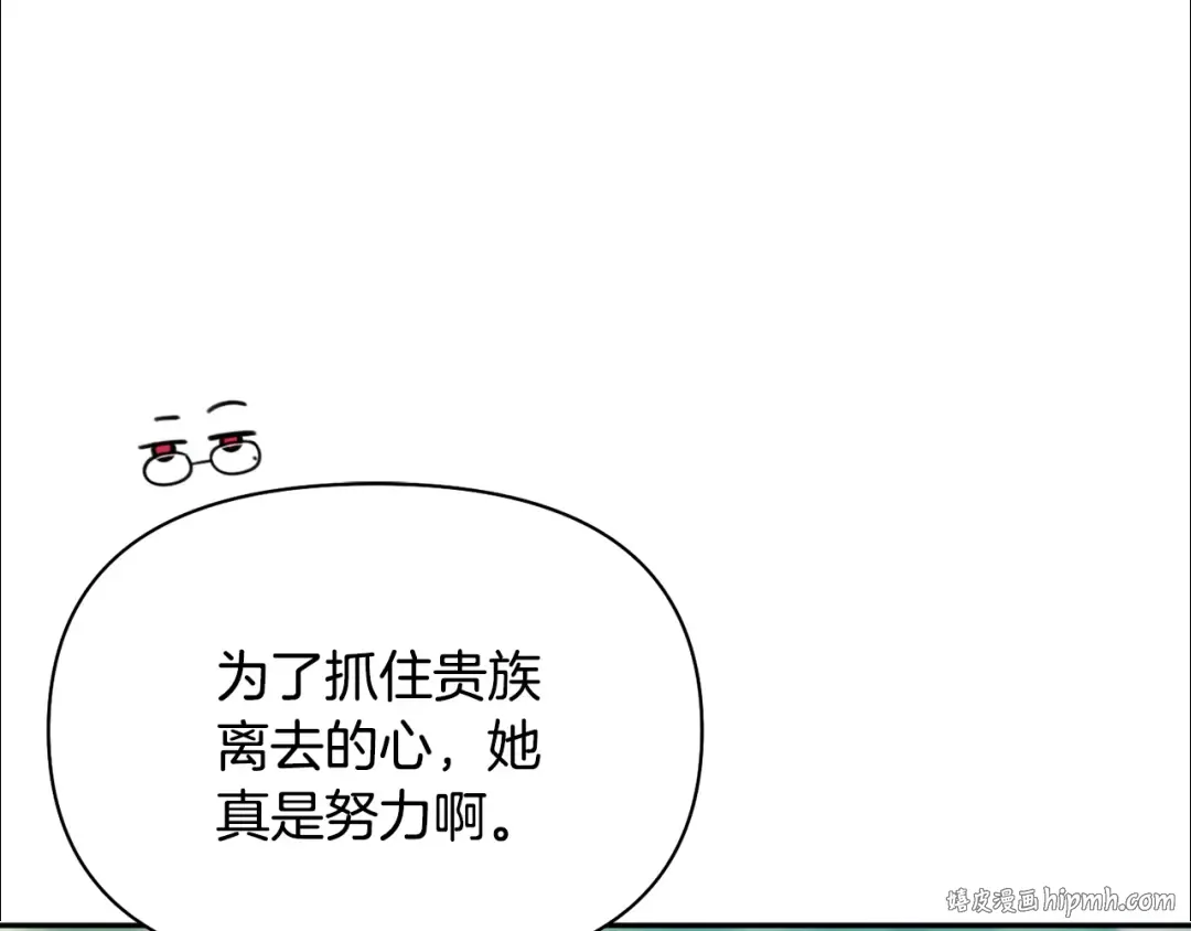 第131话 布里温公爵小姐 第24页