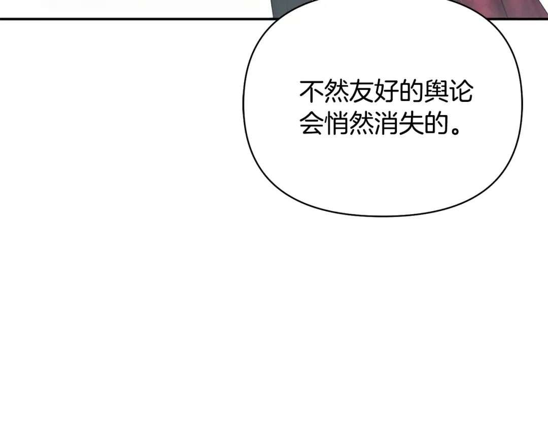 第131话 布里温公爵小姐 第30页