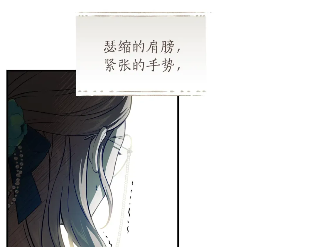 第131话 布里温公爵小姐 第50页