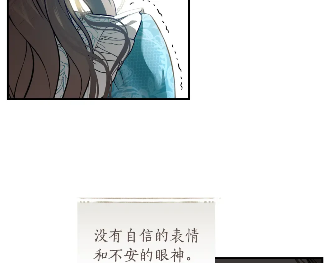 第131话 布里温公爵小姐 第51页