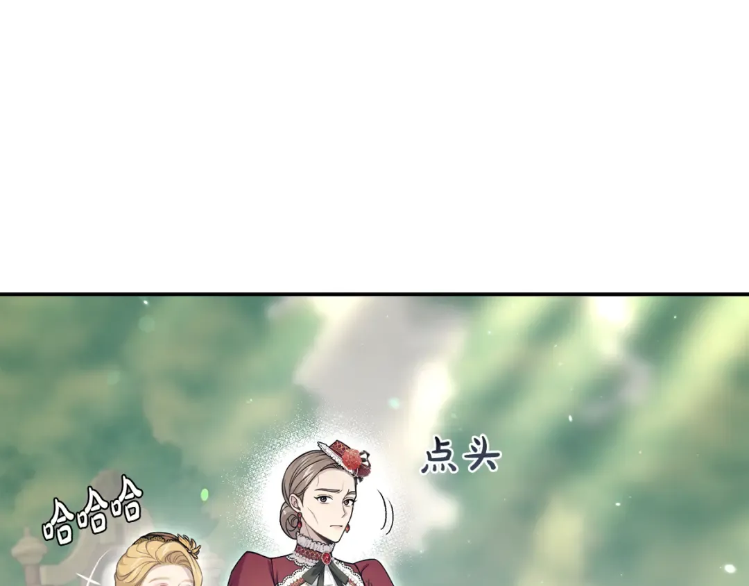 第131话 布里温公爵小姐 第60页