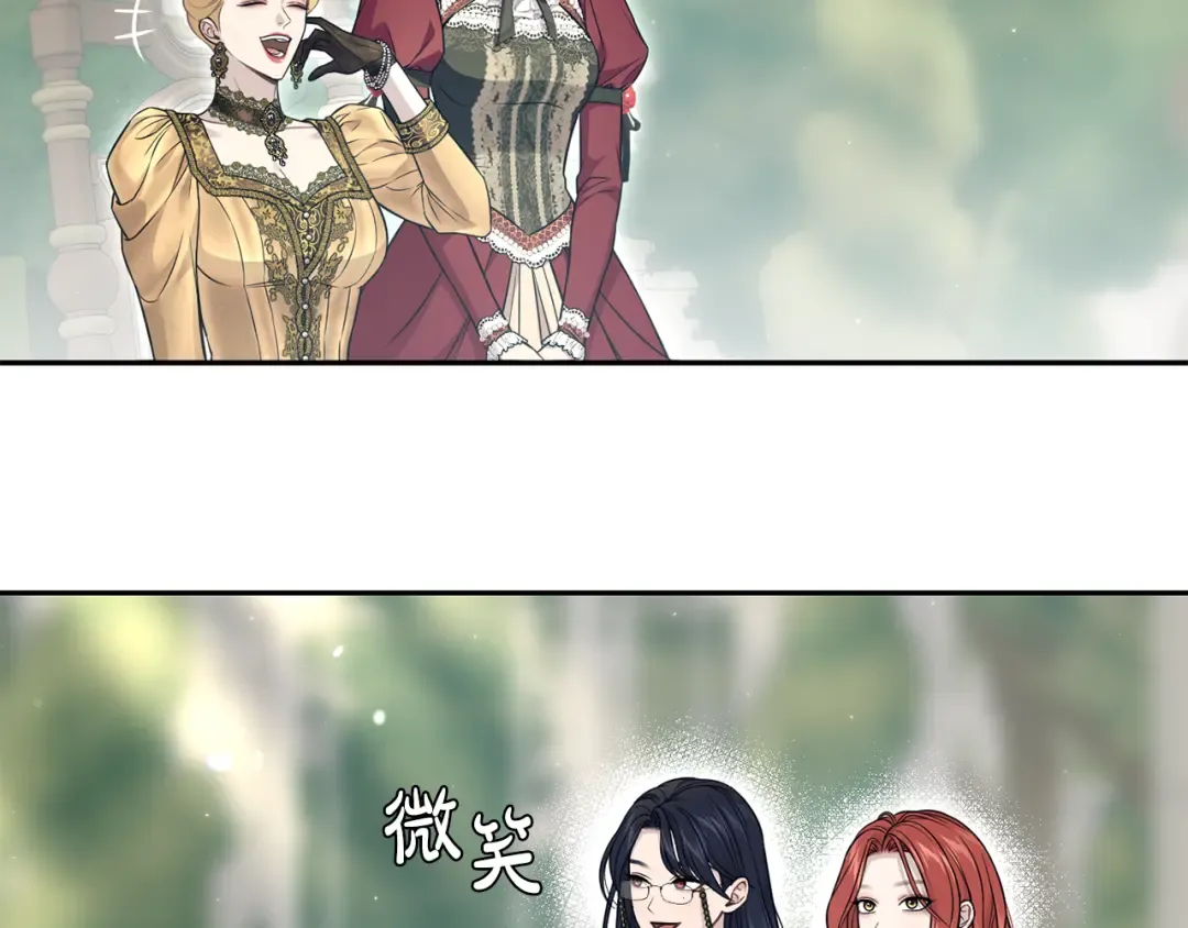 第131话 布里温公爵小姐 第61页