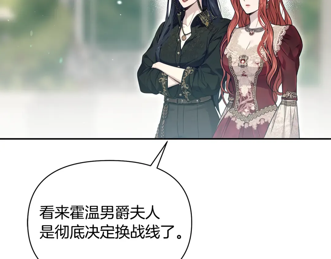 第131话 布里温公爵小姐 第62页
