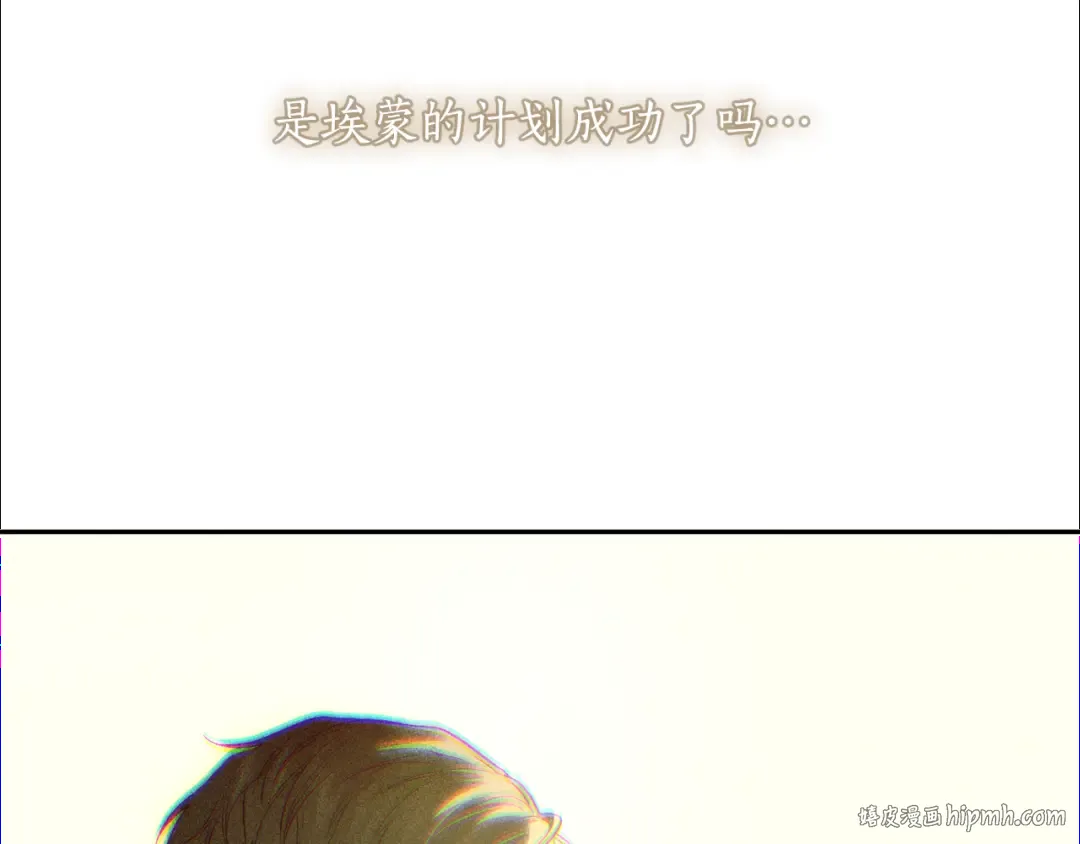 第131话 布里温公爵小姐 第64页
