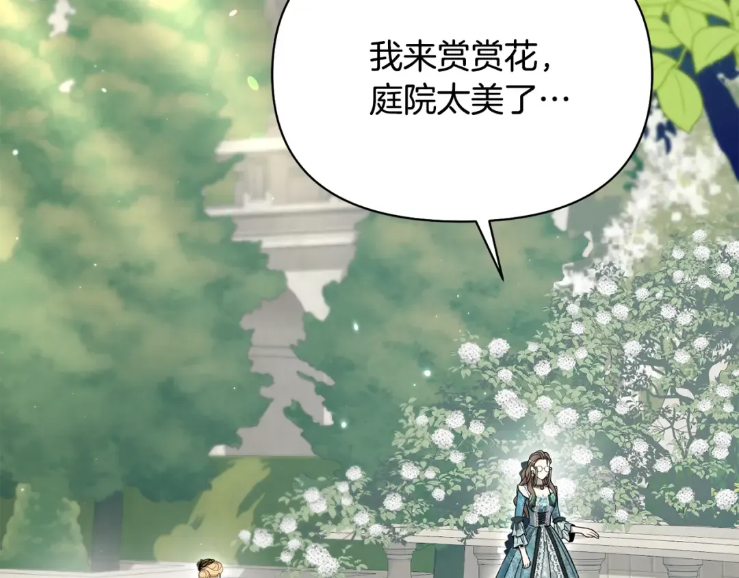 第131话 布里温公爵小姐 第79页