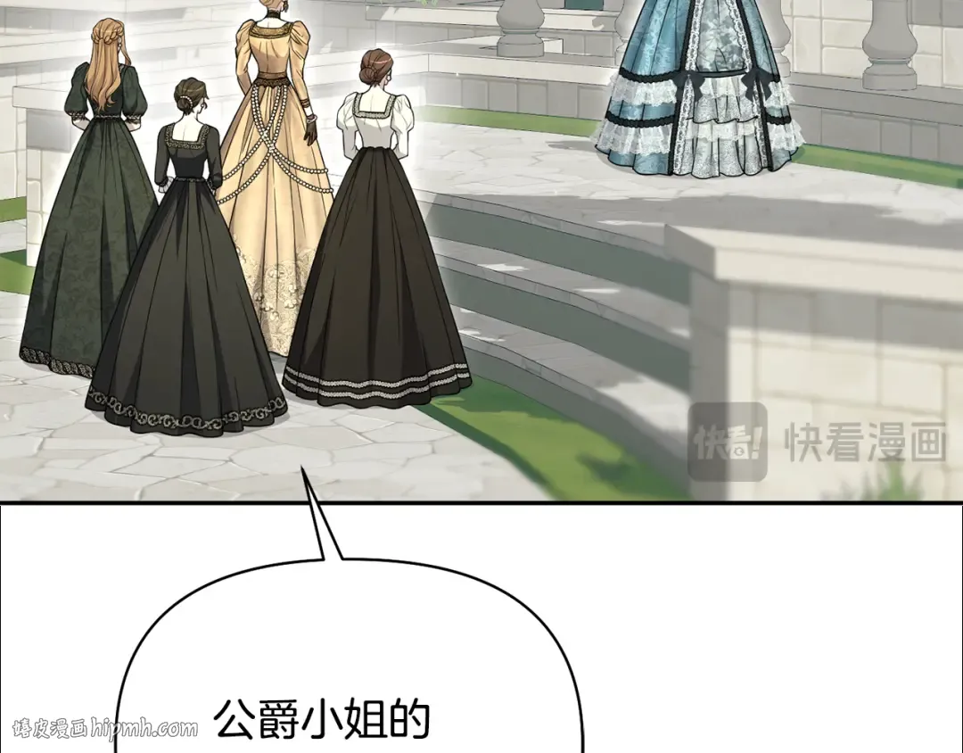 第131话 布里温公爵小姐 第80页