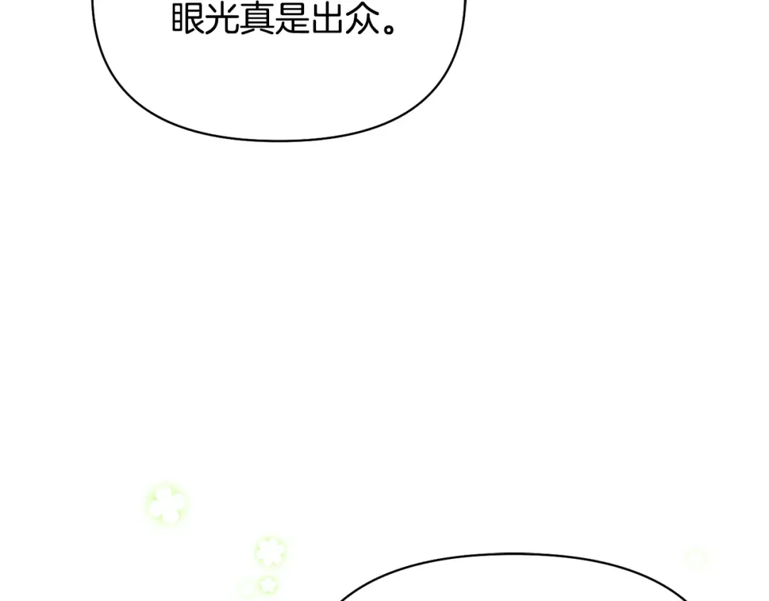 第131话 布里温公爵小姐 第81页