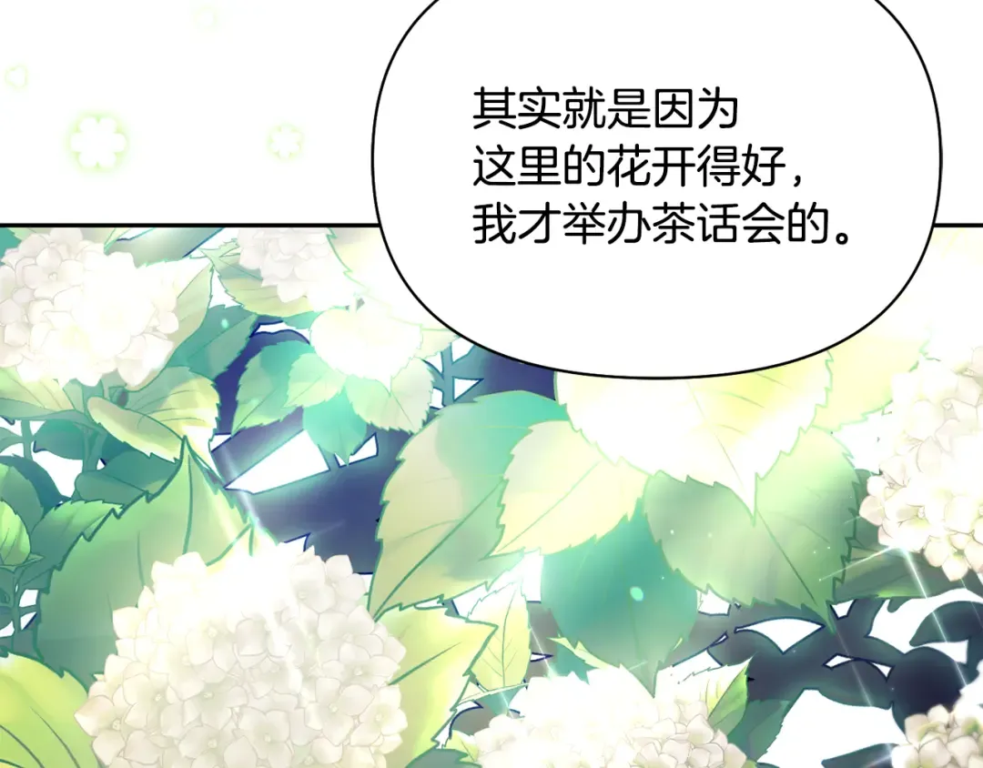 第131话 布里温公爵小姐 第82页