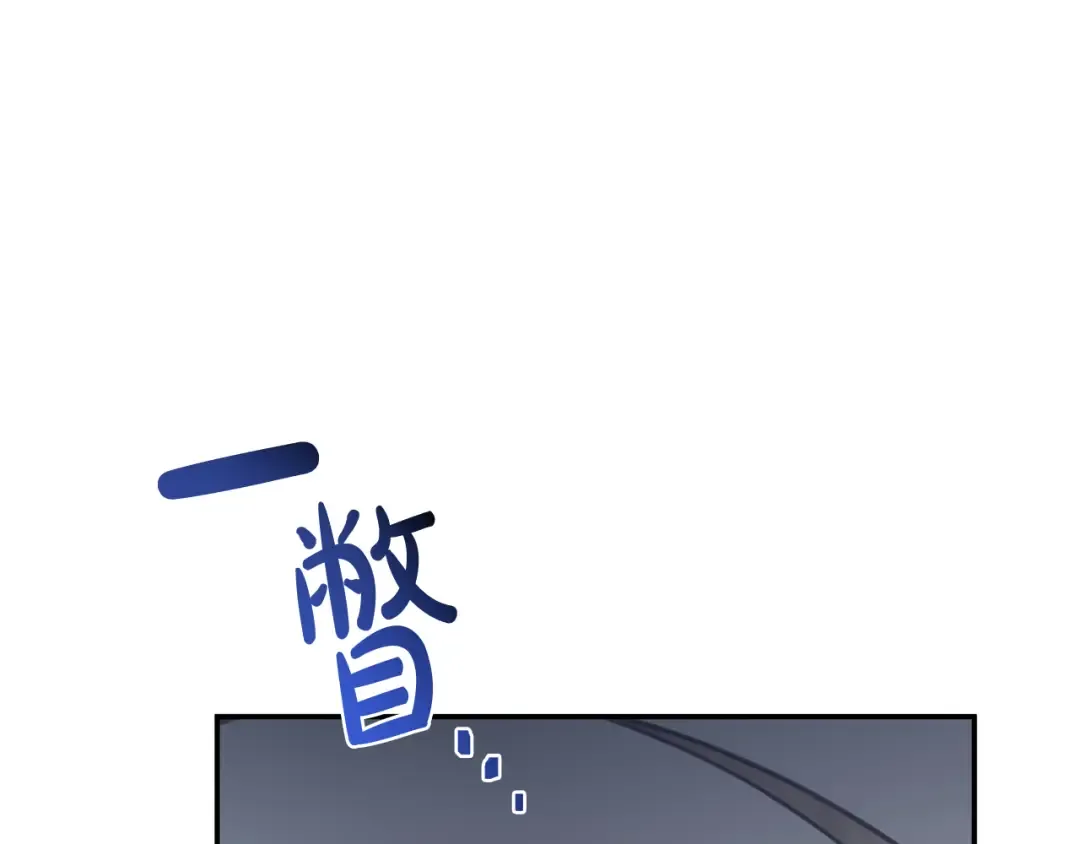 第131话 布里温公爵小姐 第85页