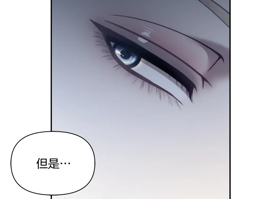 第131话 布里温公爵小姐 第86页