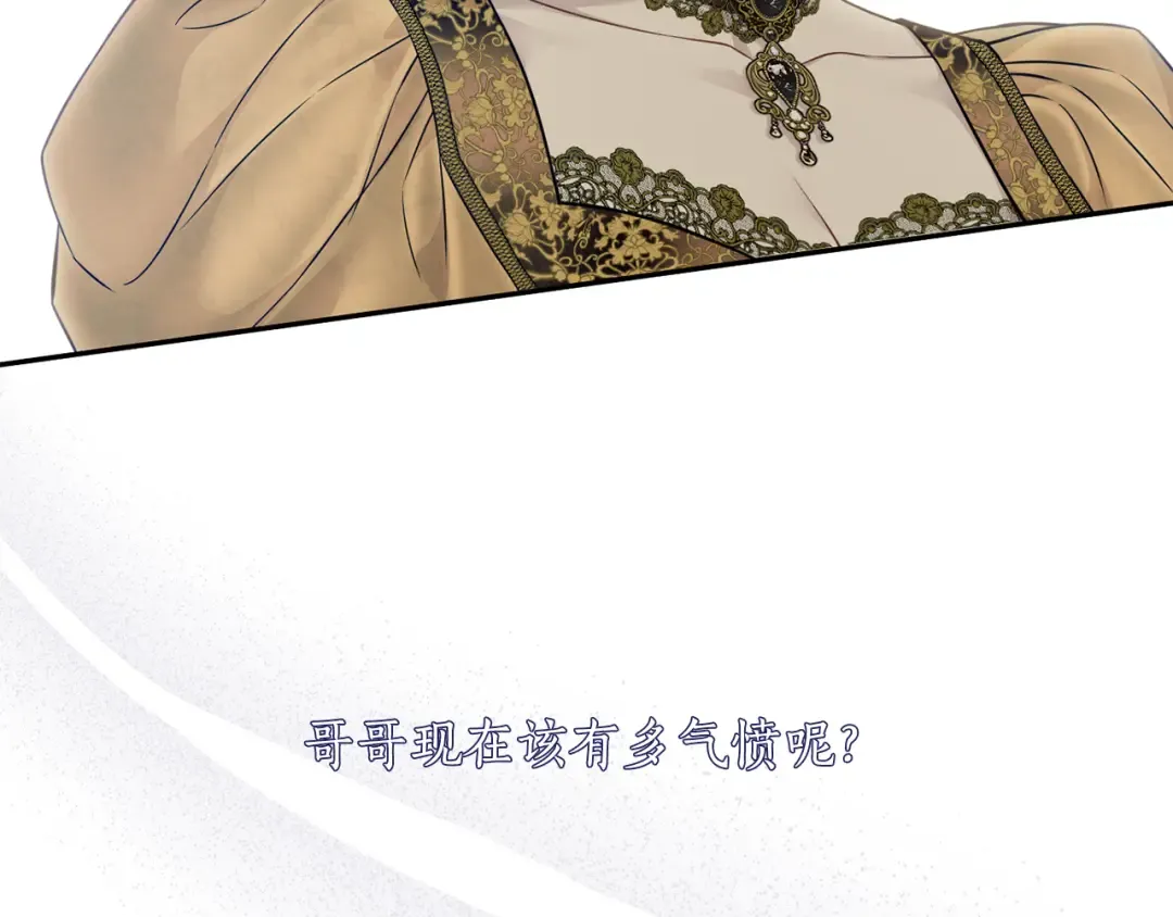 第131话 布里温公爵小姐 第98页