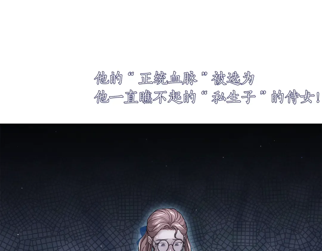 第131话 布里温公爵小姐 第100页