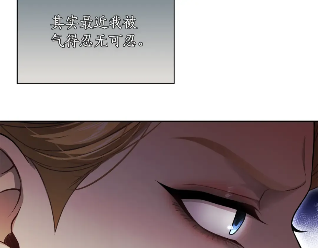 第131话 布里温公爵小姐 第103页