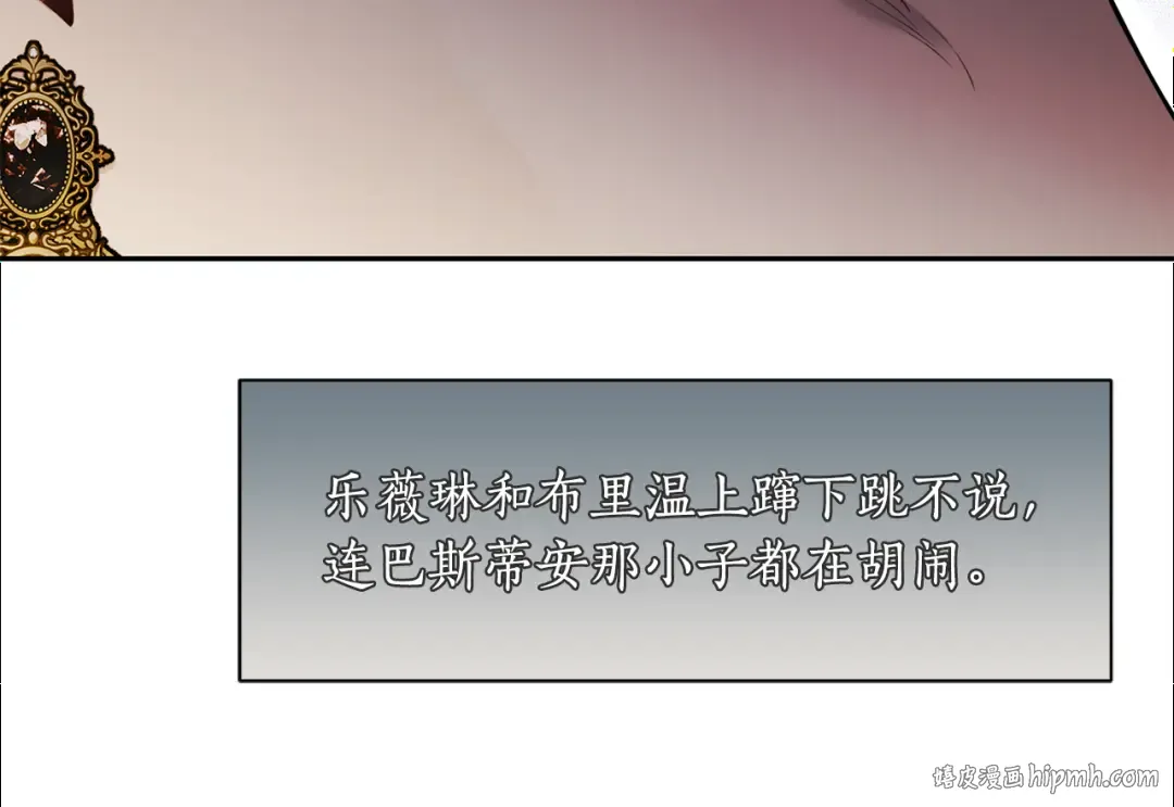 第131话 布里温公爵小姐 第104页