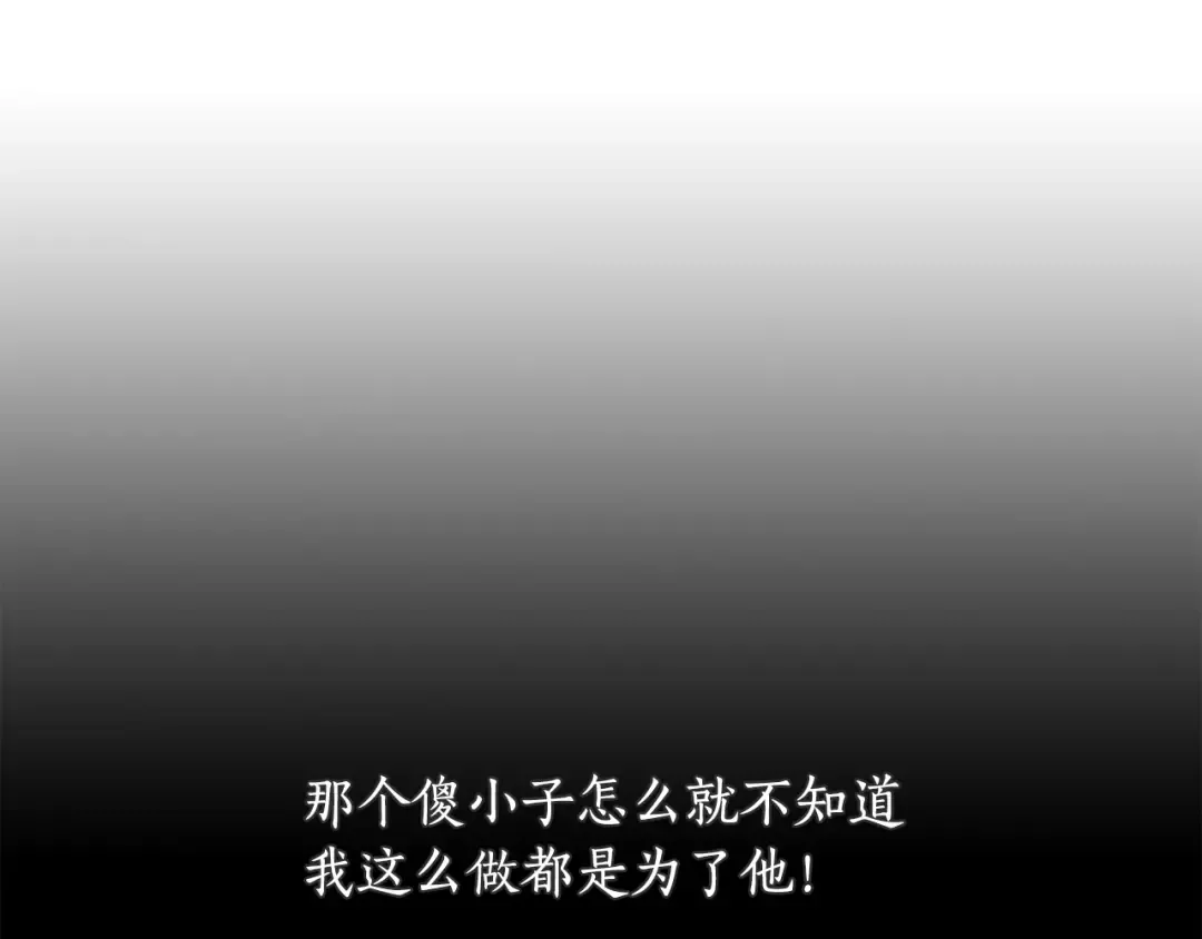第131话 布里温公爵小姐 第105页