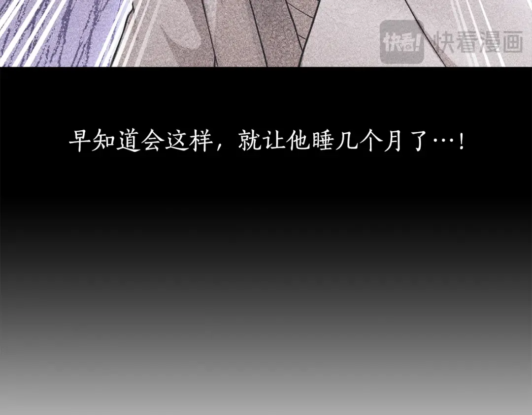 第131话 布里温公爵小姐 第108页