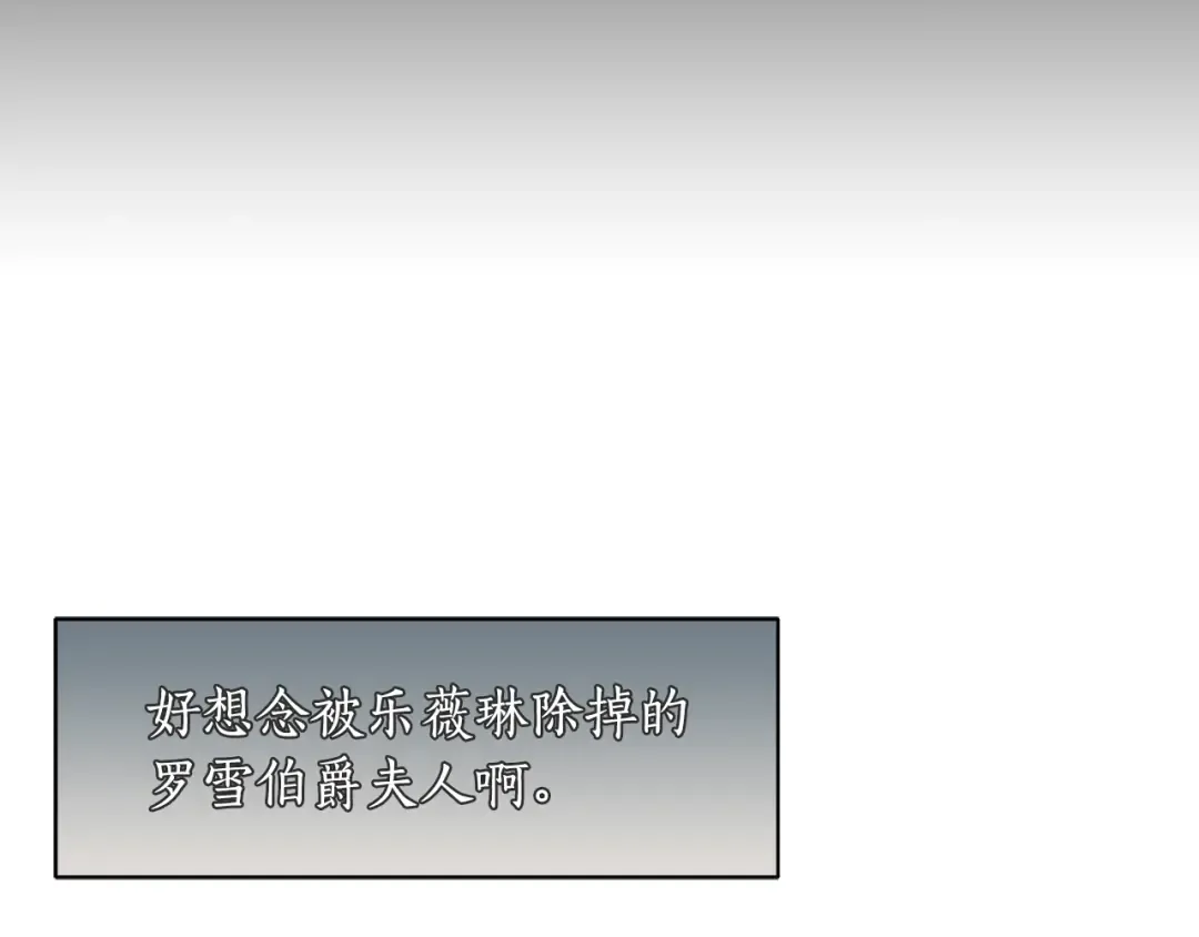 第131话 布里温公爵小姐 第109页