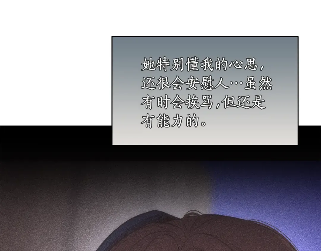 第131话 布里温公爵小姐 第110页