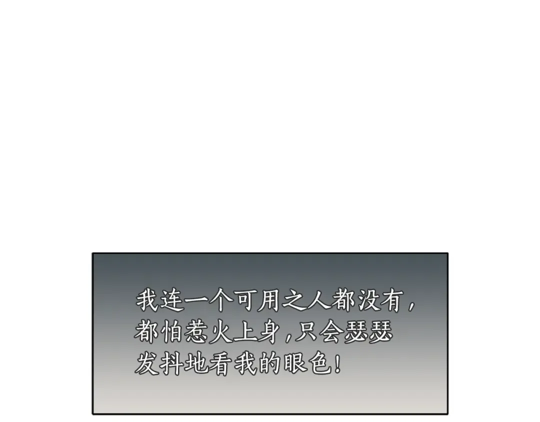 第131话 布里温公爵小姐 第113页