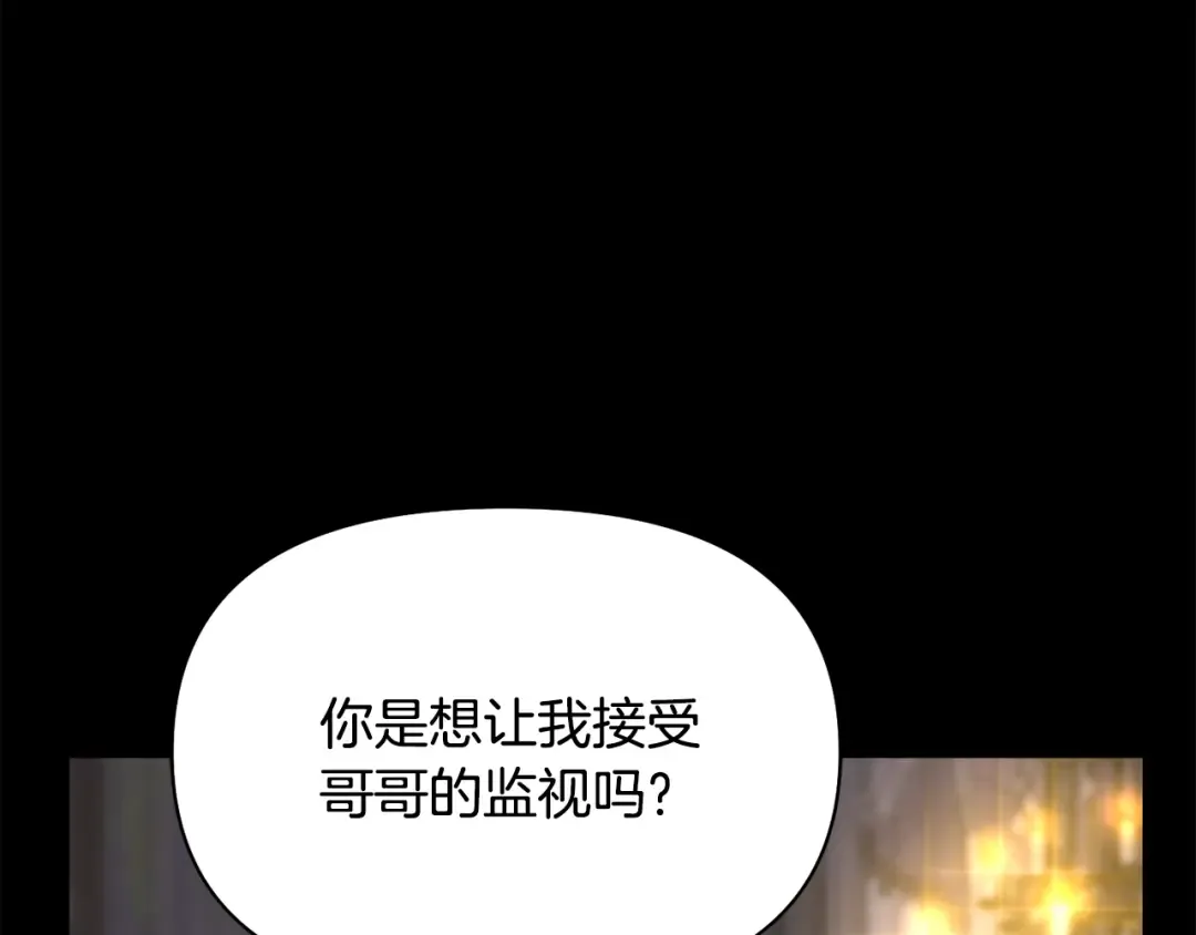 第131话 布里温公爵小姐 第118页