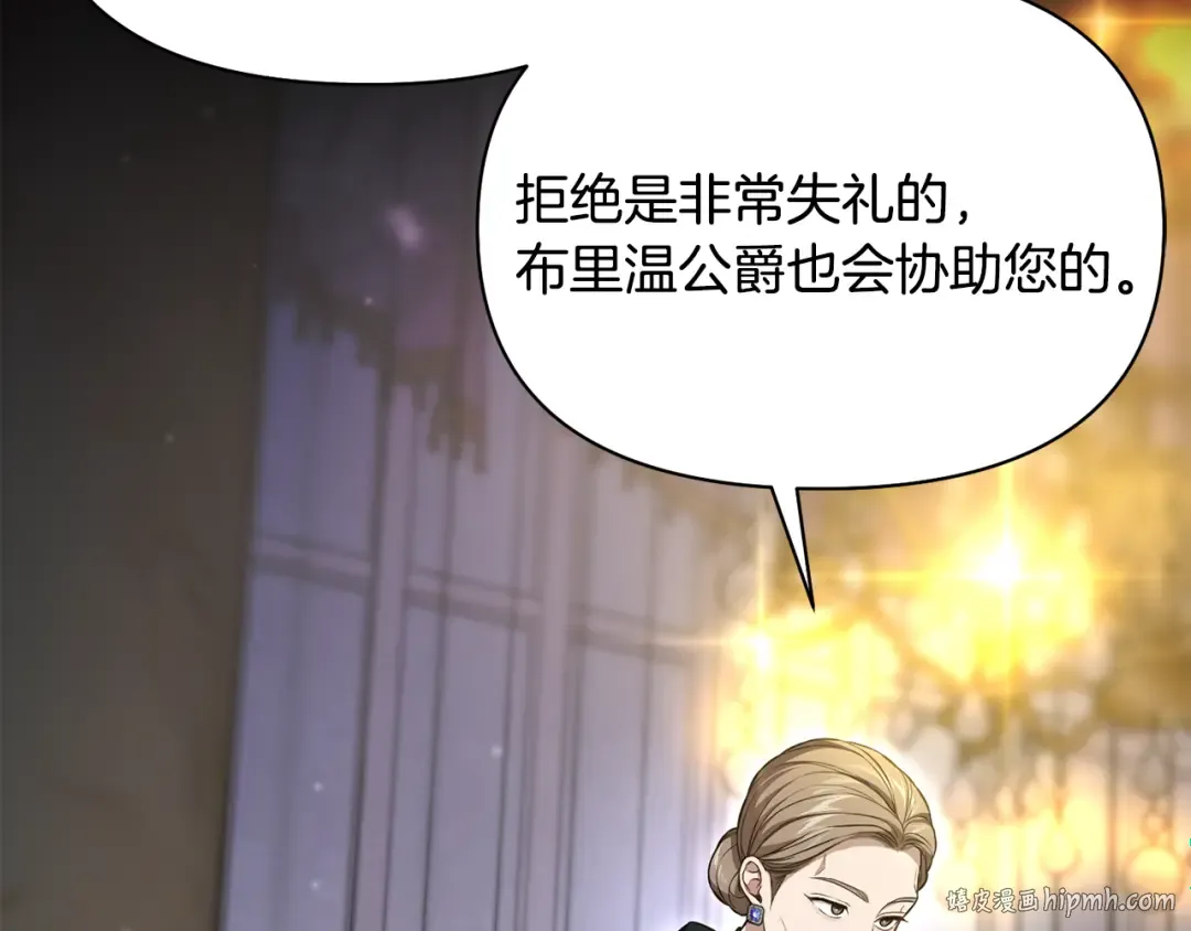第131话 布里温公爵小姐 第128页