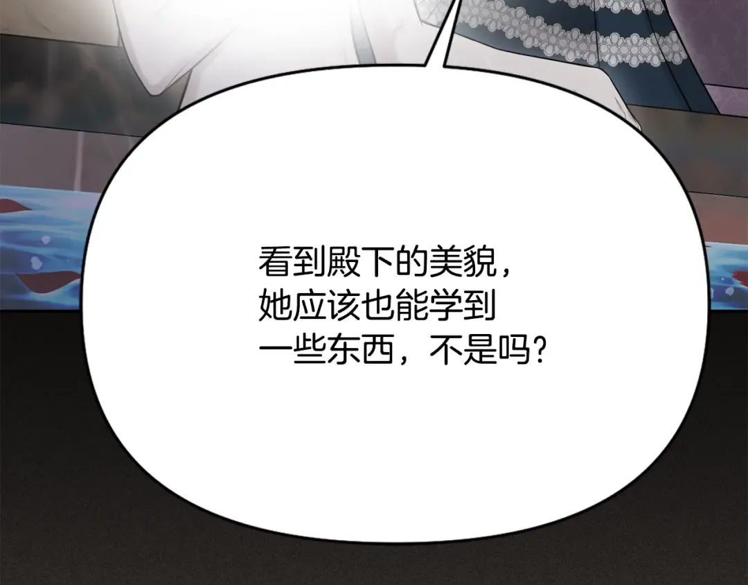 第131话 布里温公爵小姐 第130页