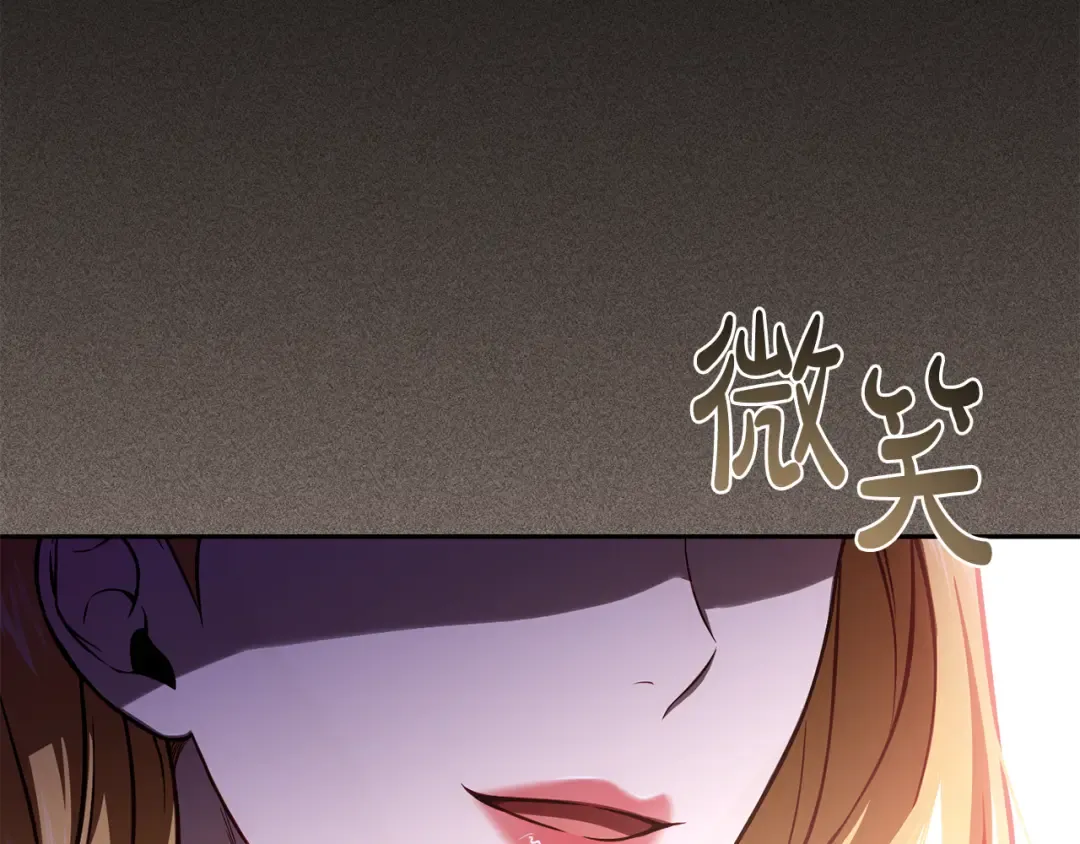 第131话 布里温公爵小姐 第131页