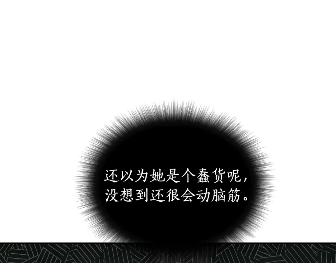 第131话 布里温公爵小姐 第134页
