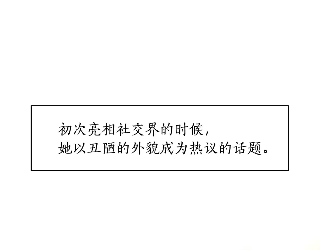 第131话 布里温公爵小姐 第139页