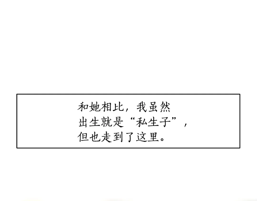 第131话 布里温公爵小姐 第143页