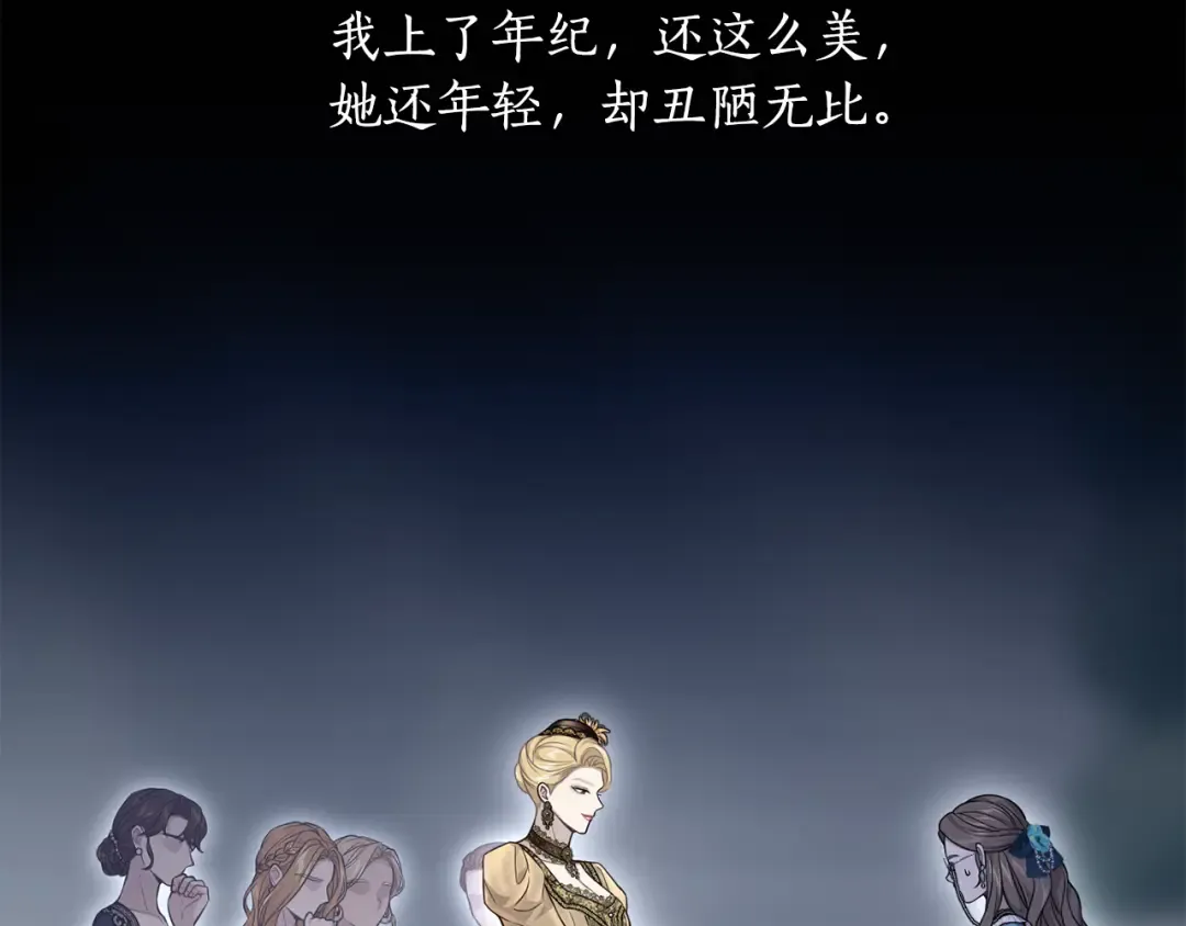第131话 布里温公爵小姐 第147页