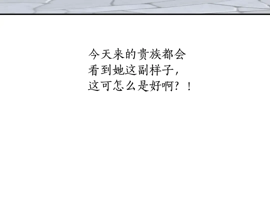 第131话 布里温公爵小姐 第149页