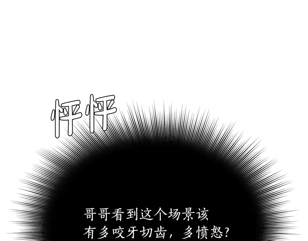 第131话 布里温公爵小姐 第150页