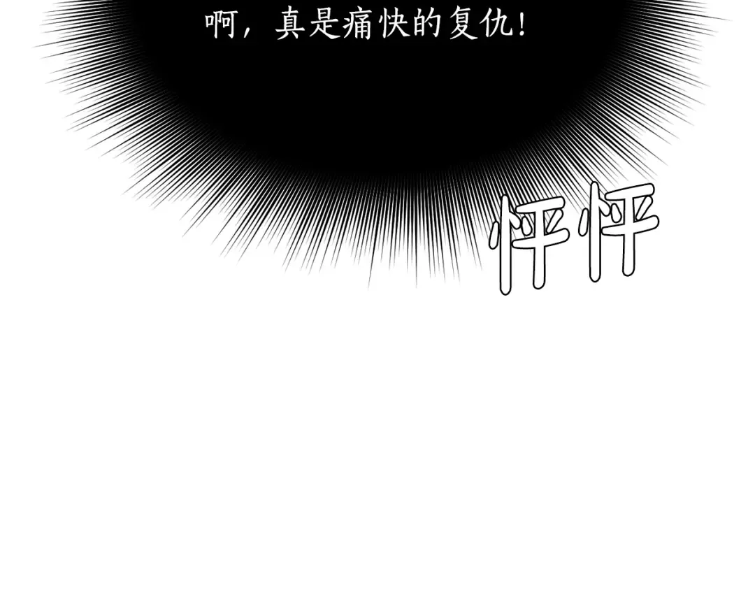 第131话 布里温公爵小姐 第151页