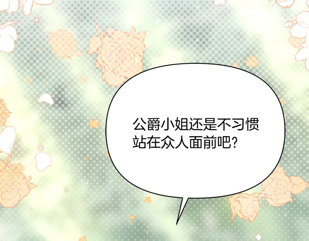 第131话 布里温公爵小姐 第156页