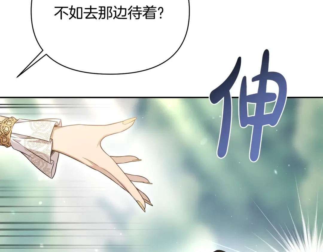 第131话 布里温公爵小姐 第162页