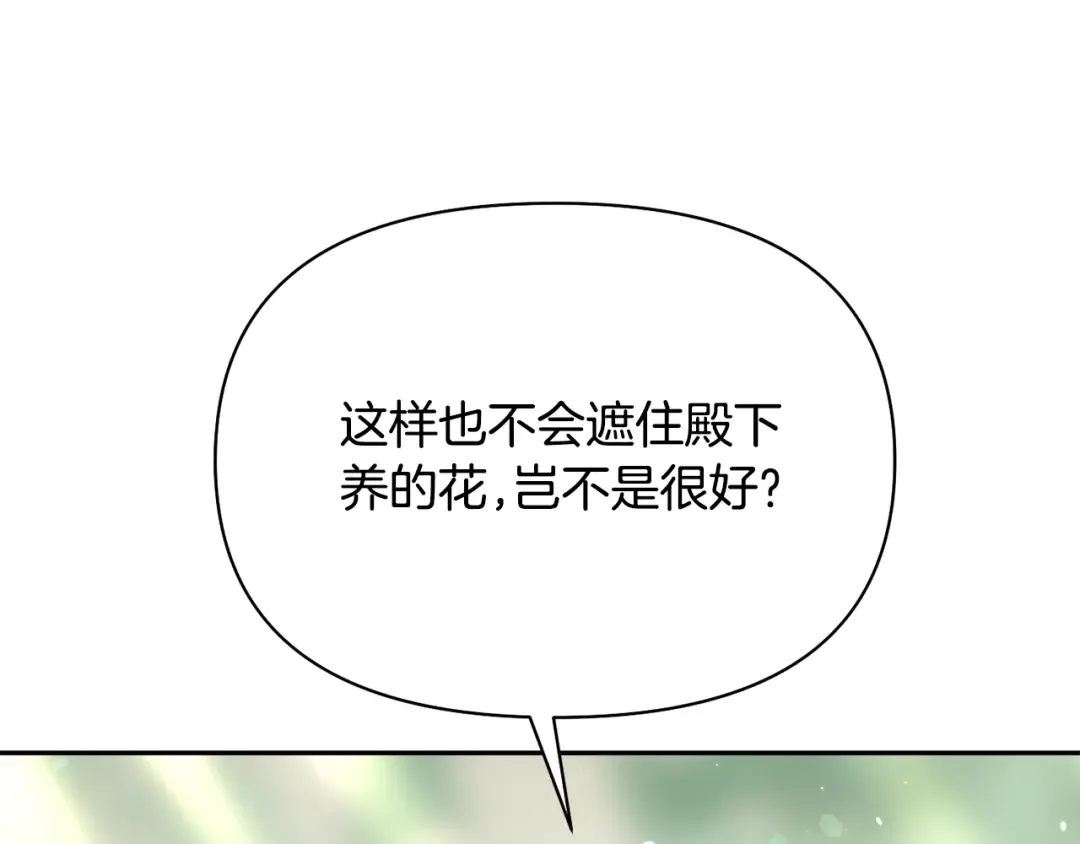 第131话 布里温公爵小姐 第164页