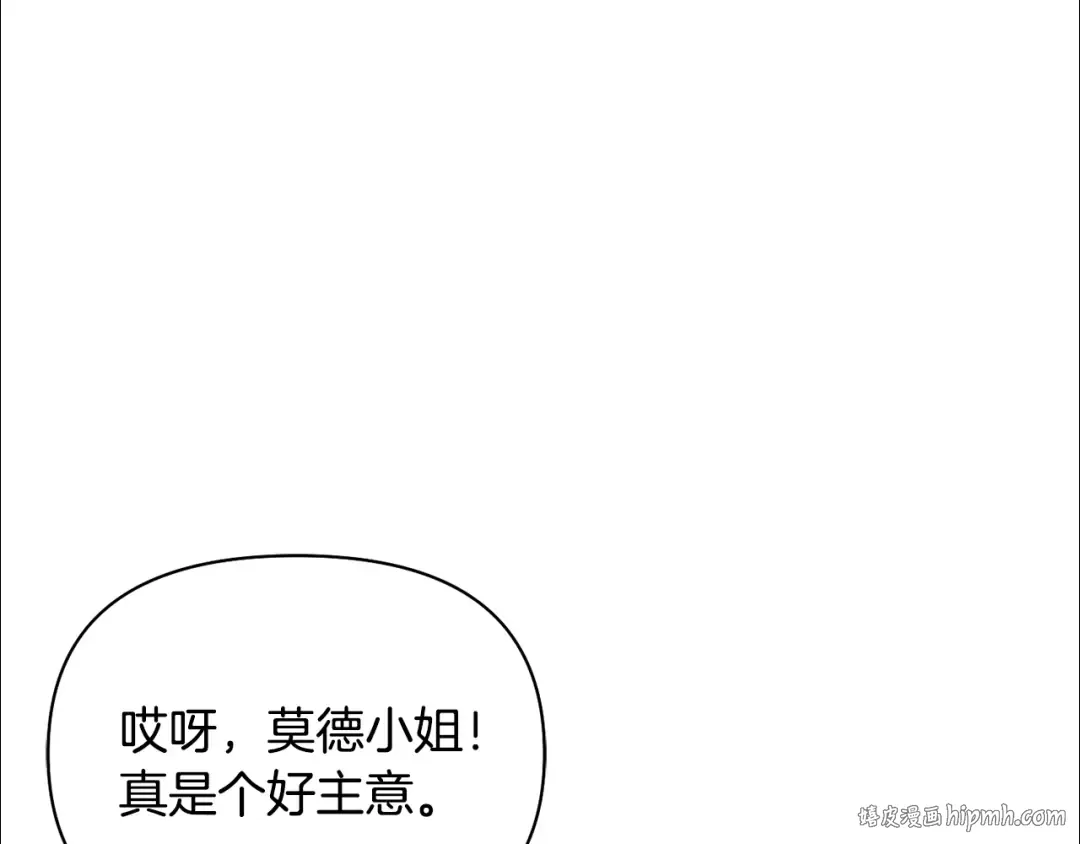 第131话 布里温公爵小姐 第168页