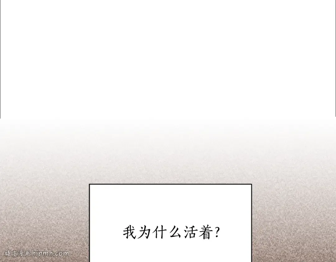 第131话 布里温公爵小姐 第176页