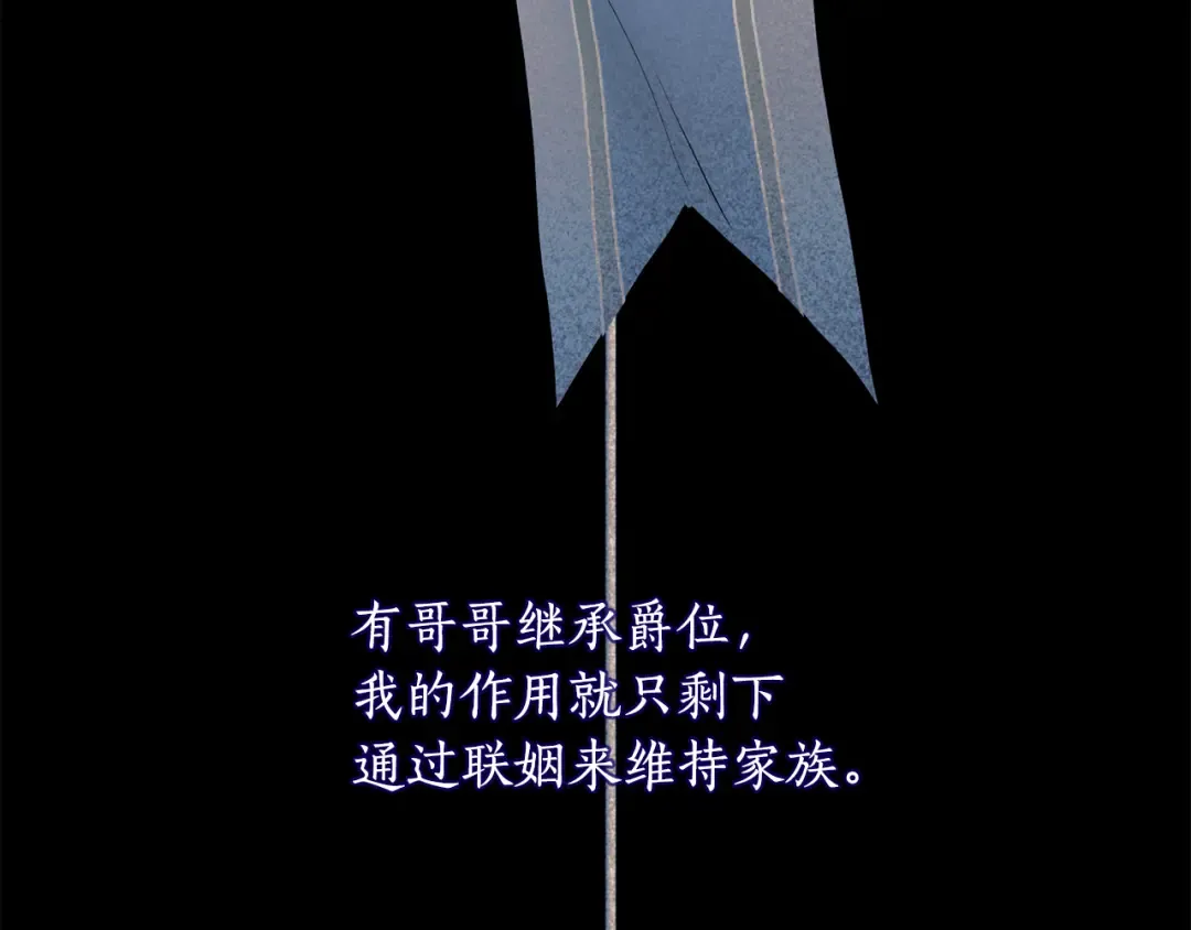 第131话 布里温公爵小姐 第180页