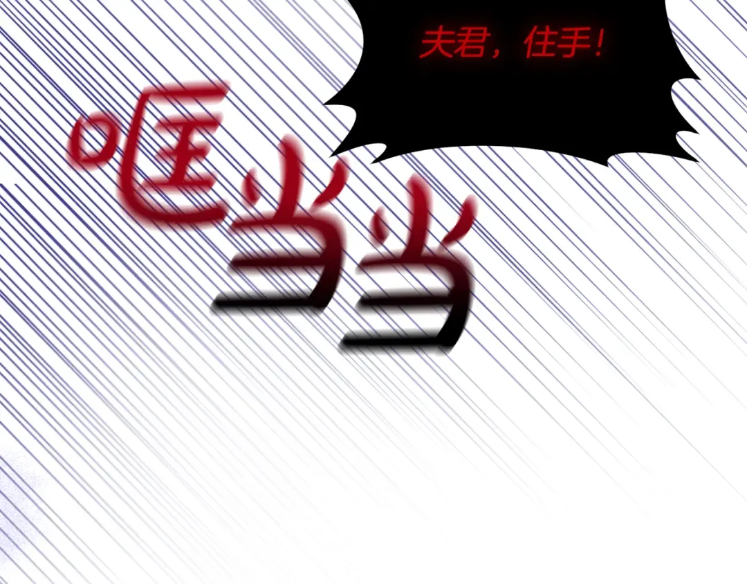 第131话 布里温公爵小姐 第191页