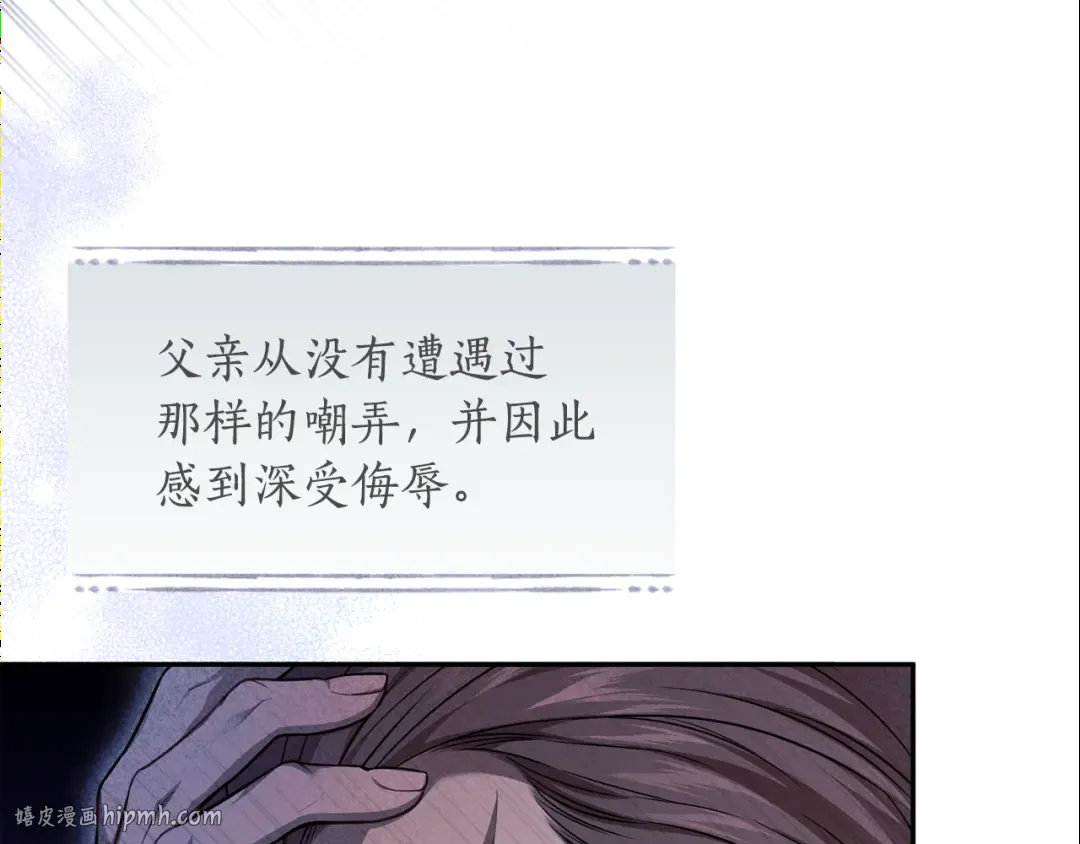 第131话 布里温公爵小姐 第192页