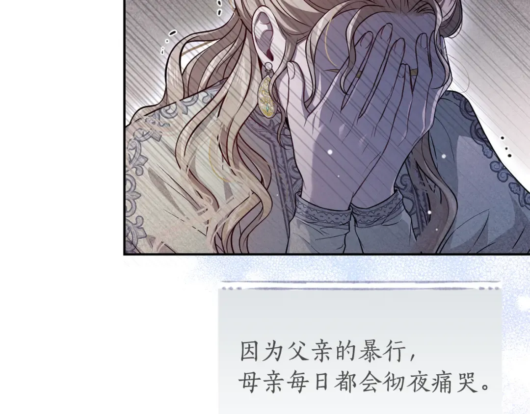 第131话 布里温公爵小姐 第195页